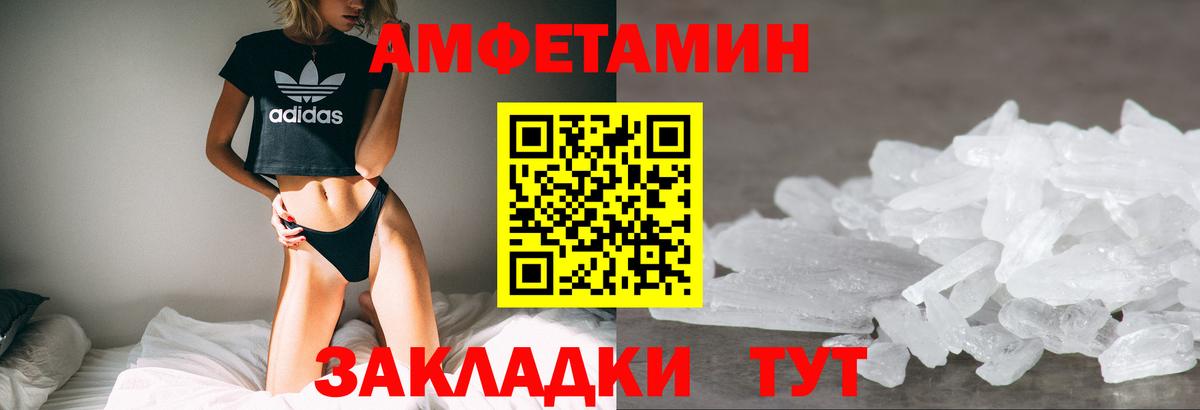 Ногинск  Amphetamine  Вход с VPN  Amphetamine Premium 