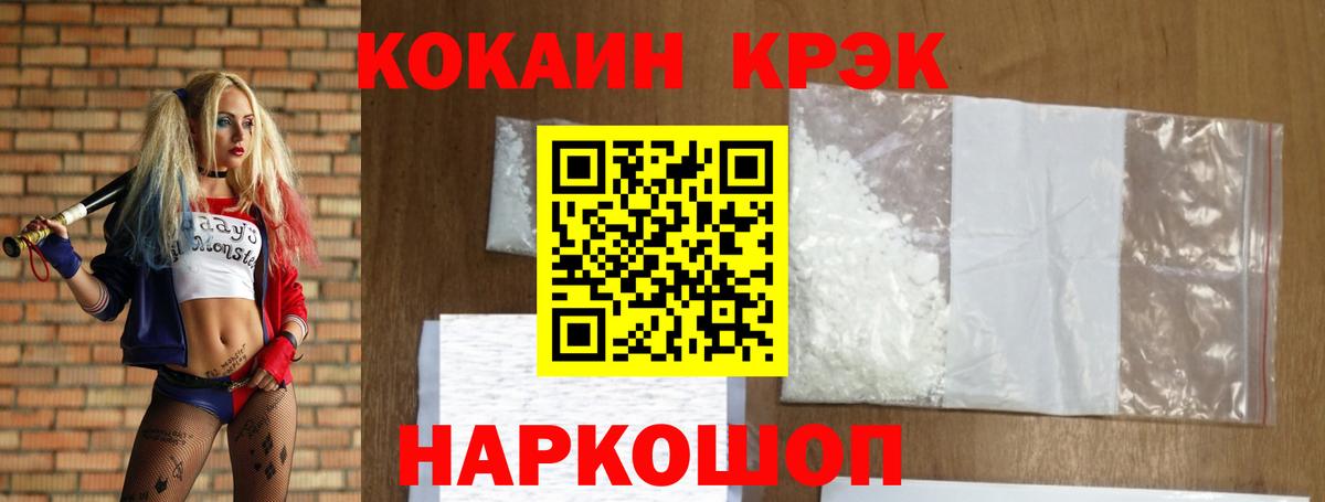 Ногинск  Cocaine 97%  Cocaine  Cocaine FishScale  Вход с VPN 