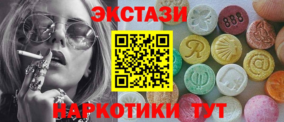 Ecstasy TESLA  гидра как зайти  Ногинск  Вход с VPN  ЭКСТАЗИ TESLA  ЭКСТАЗИ 
