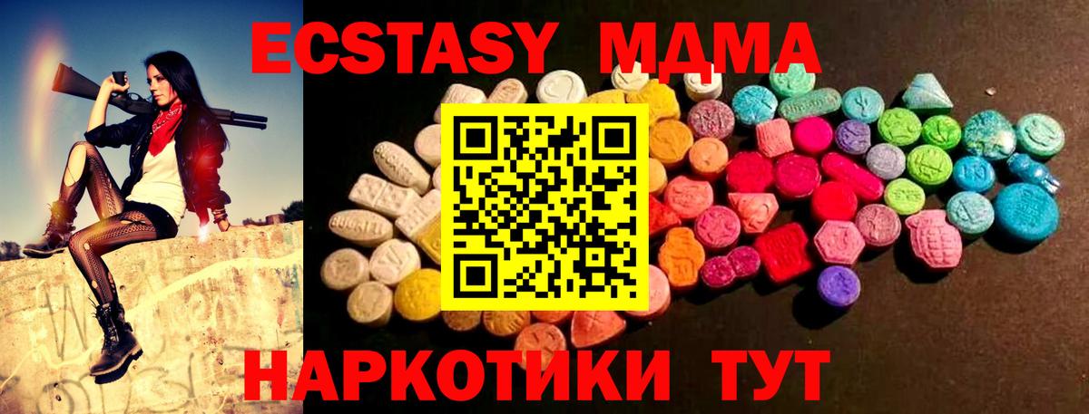Экстази 250 мг Ногинск