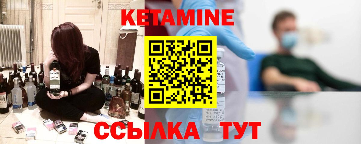 КЕТАМИН ketamine  КЕТАМИН VHQ  Ногинск  Вход с VPN 