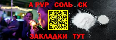 мет Севастополь