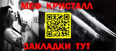 мет Севастополь