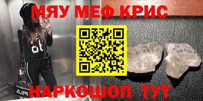 мет Севастополь