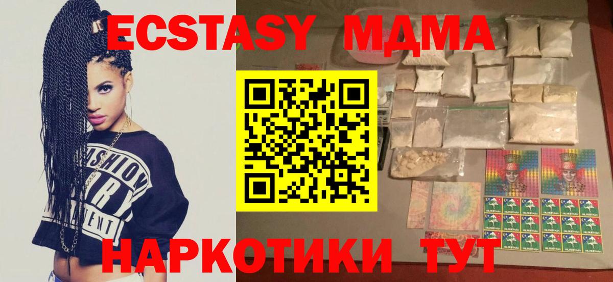 MDMA VHQ  Вход с VPN  МДМА  Ногинск  МДМА VHQ 