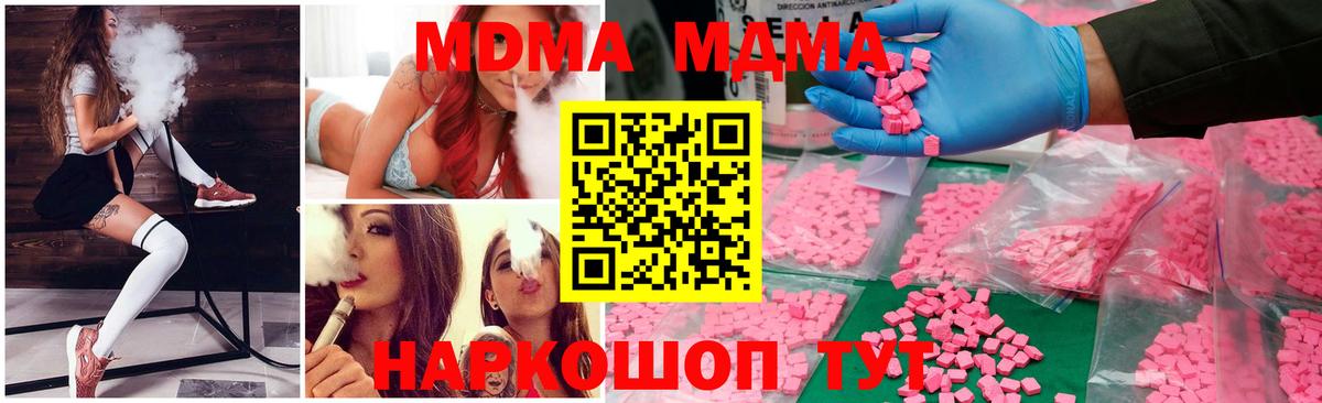 MDMA crystal Ногинск