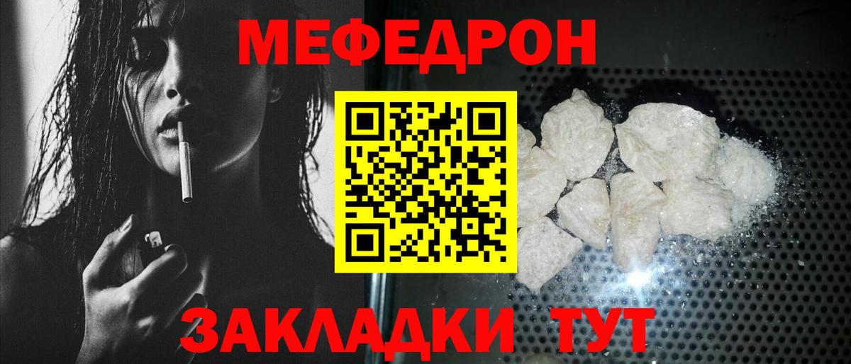 МЕФ  Ногинск