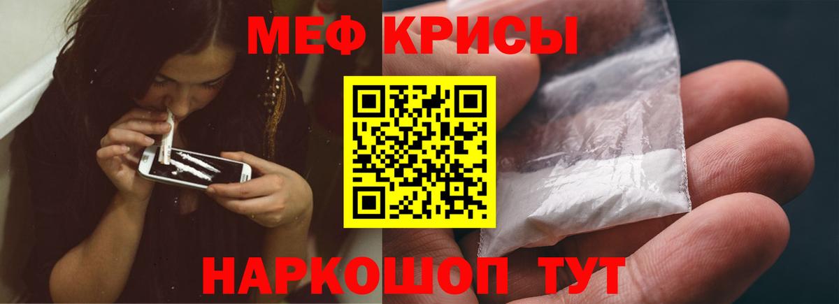 МЕФ  МЯУ-МЯУ мука  Вход с VPN  МЯУ-МЯУ  где купить наркотик  Ногинск  Мефедрон мяу мяу 