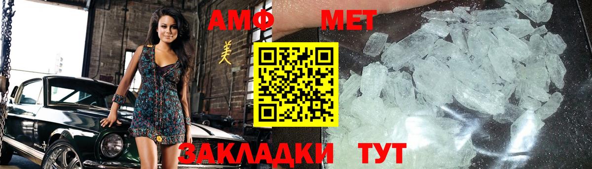 Первитин мет  Вход с VPN  Ногинск 