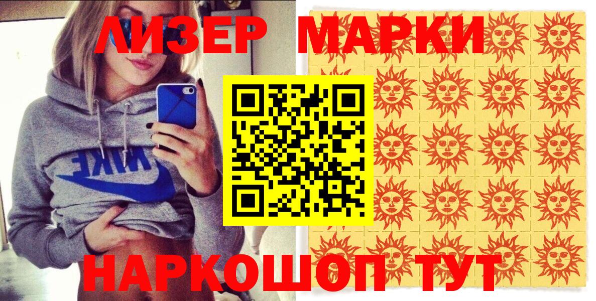 Марки N-bome  Наркотические марки 1500мкг  Вход с VPN  Ногинск 