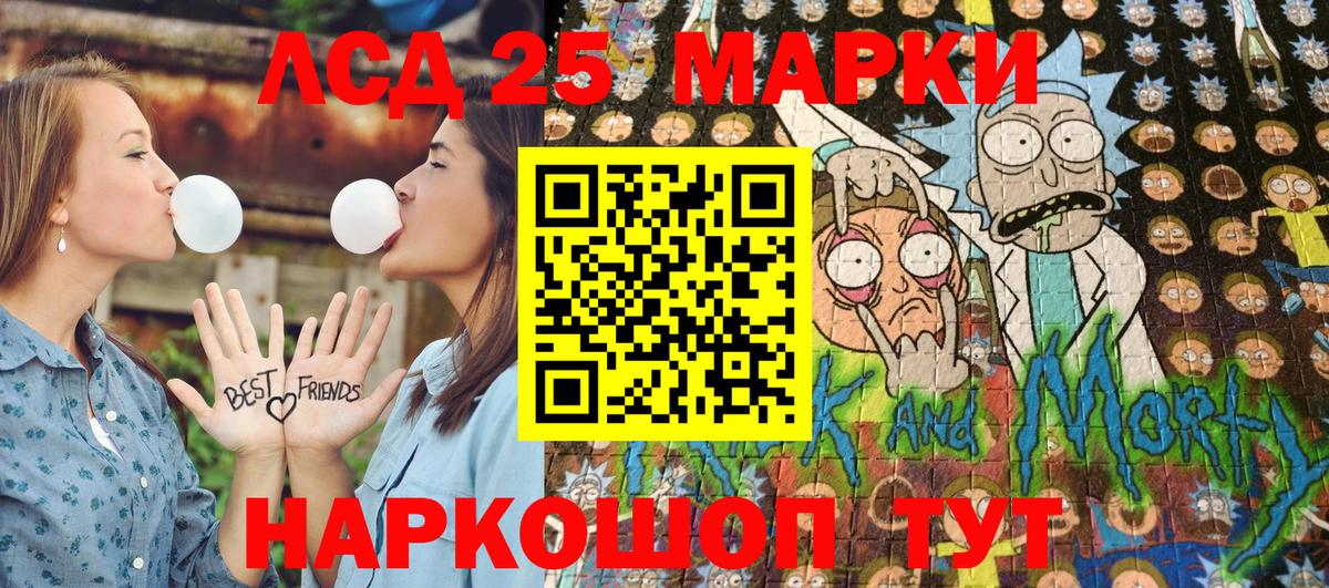 Марки N-bome 1500мкг Ногинск