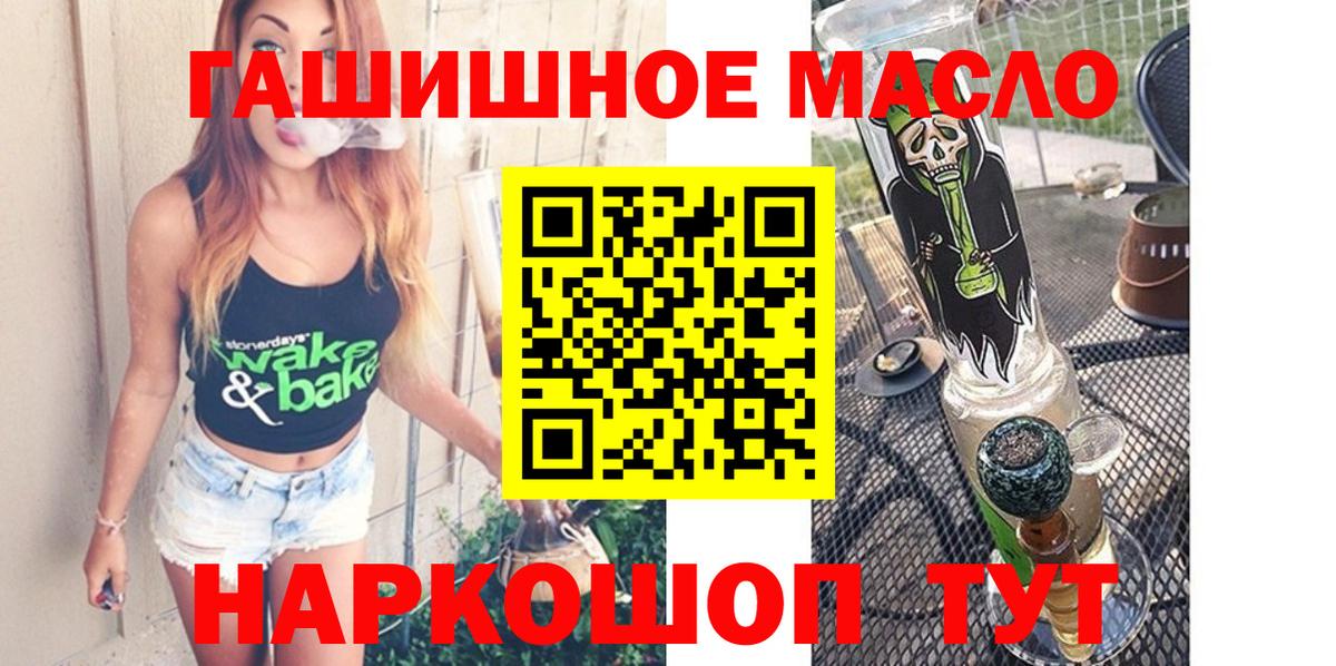 ТГК гашишное масло  ТГК вейп с тгк  Вход с VPN  Ногинск 
