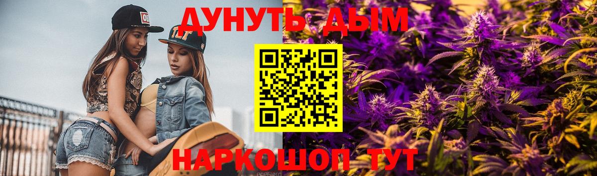 Бошки марихуана Bruce Banner  Вход с VPN  Каннабис THC 21%  Ногинск  Шишки марихуана семена 